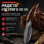 Мисливський ніж із дамаським малюнком